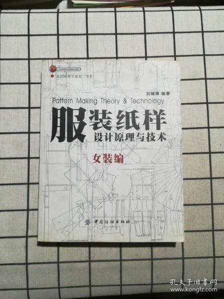 纸加工原理与技术