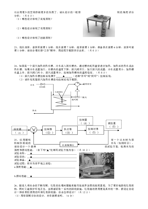 生物复合材料 第5页