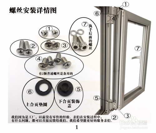 箱包配件与滤清器安装方法详解视频教程