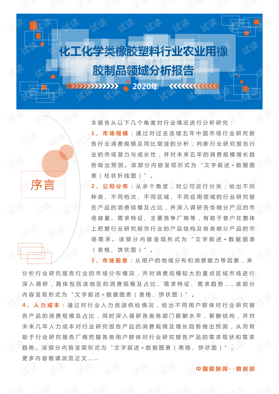 氟橡胶的用途及其应用领域分析